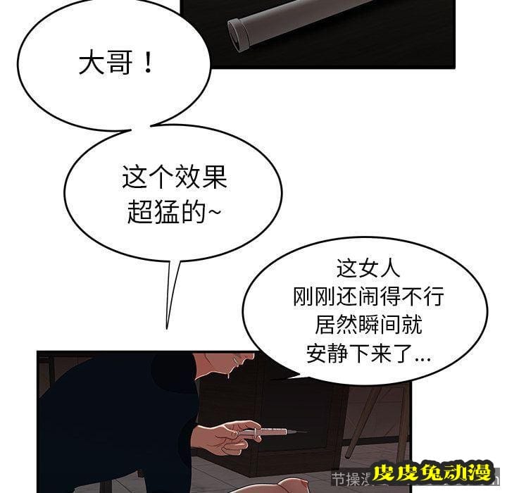 致命牢笼 致命牢笼:第4话