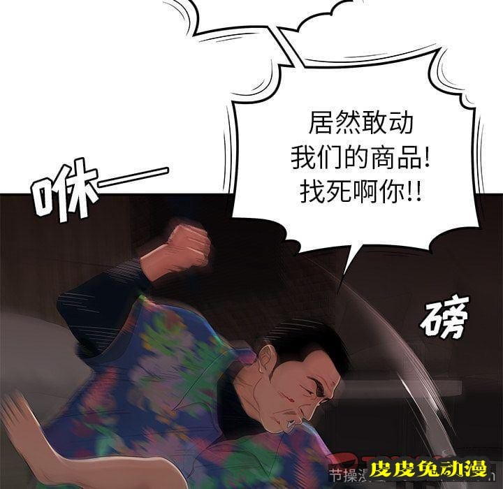 致命牢笼 致命牢笼:第4话