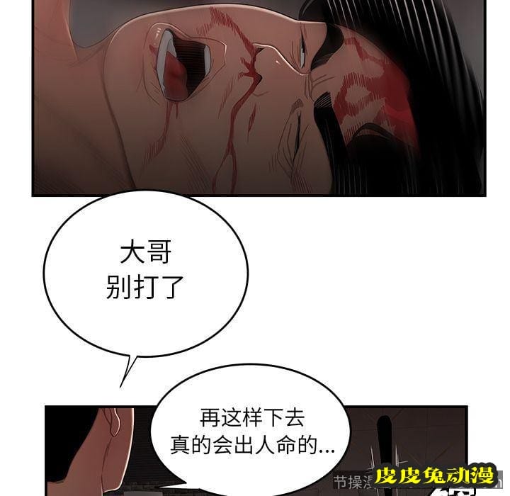 致命牢笼 致命牢笼:第4话