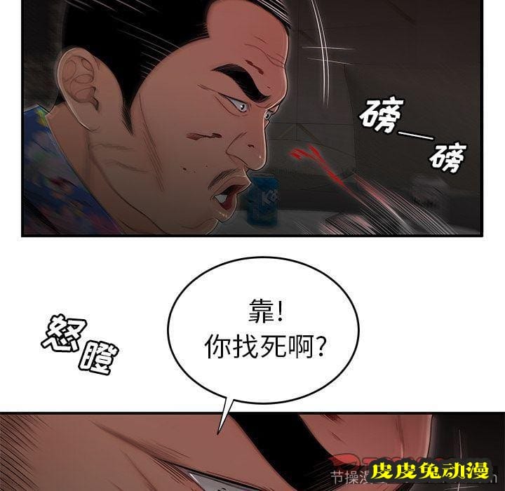 致命牢笼 致命牢笼:第4话