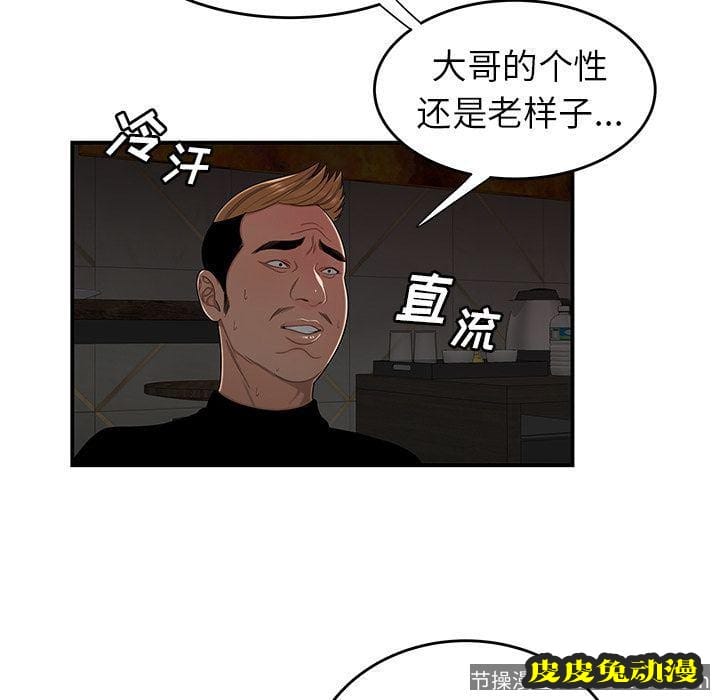 致命牢笼 致命牢笼:第4话