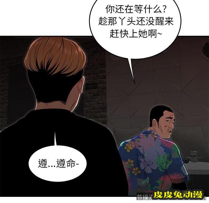 致命牢笼 致命牢笼:第4话