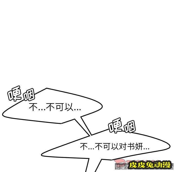 致命牢笼 致命牢笼:第4话