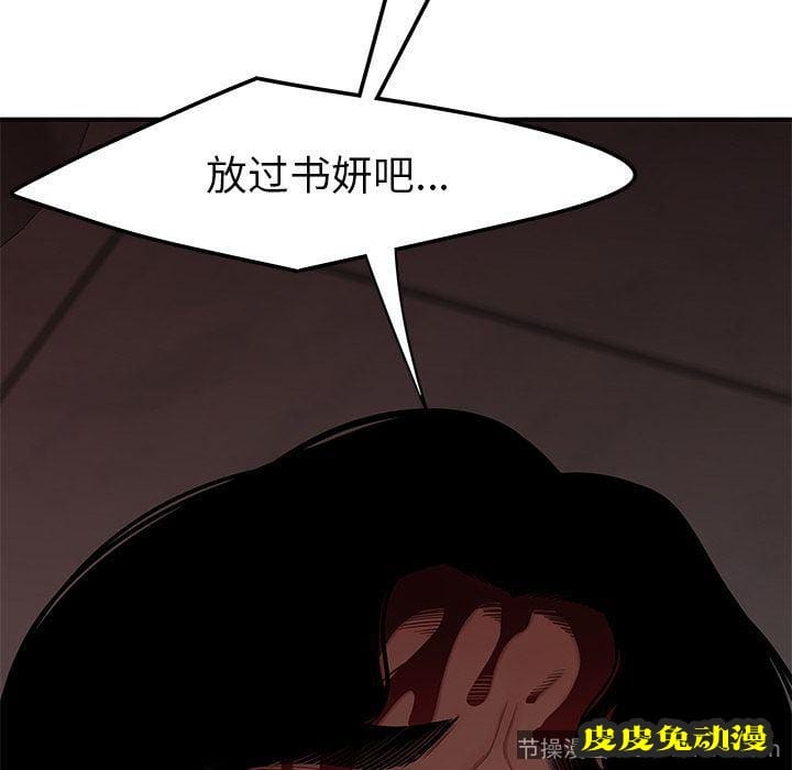 致命牢笼 致命牢笼:第4话