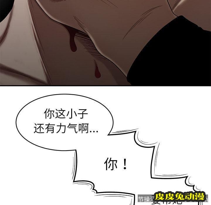 致命牢笼 致命牢笼:第4话