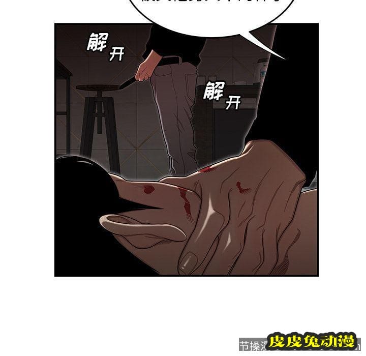 致命牢笼 致命牢笼:第4话