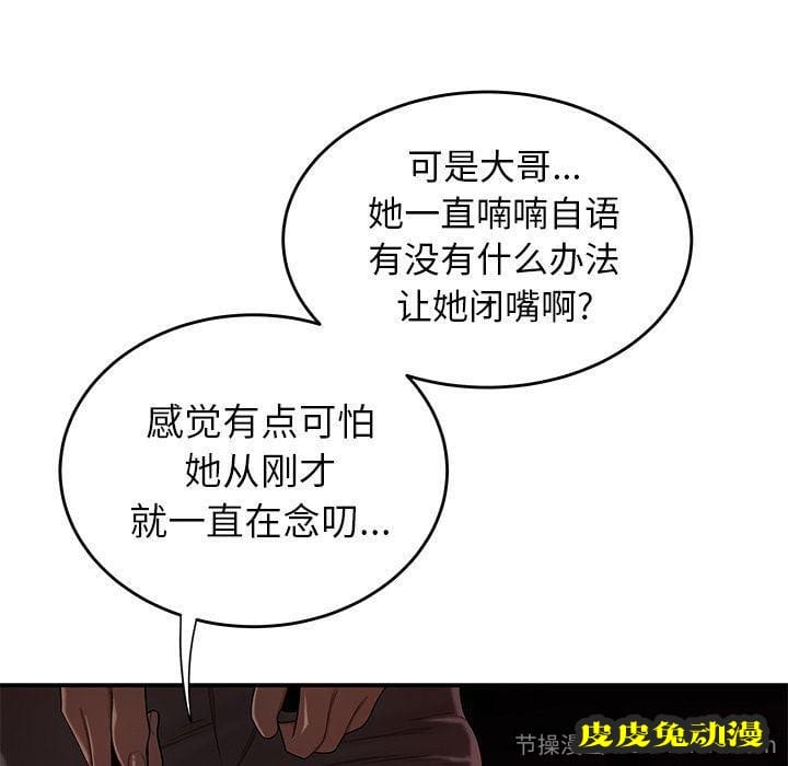 致命牢笼 致命牢笼:第4话