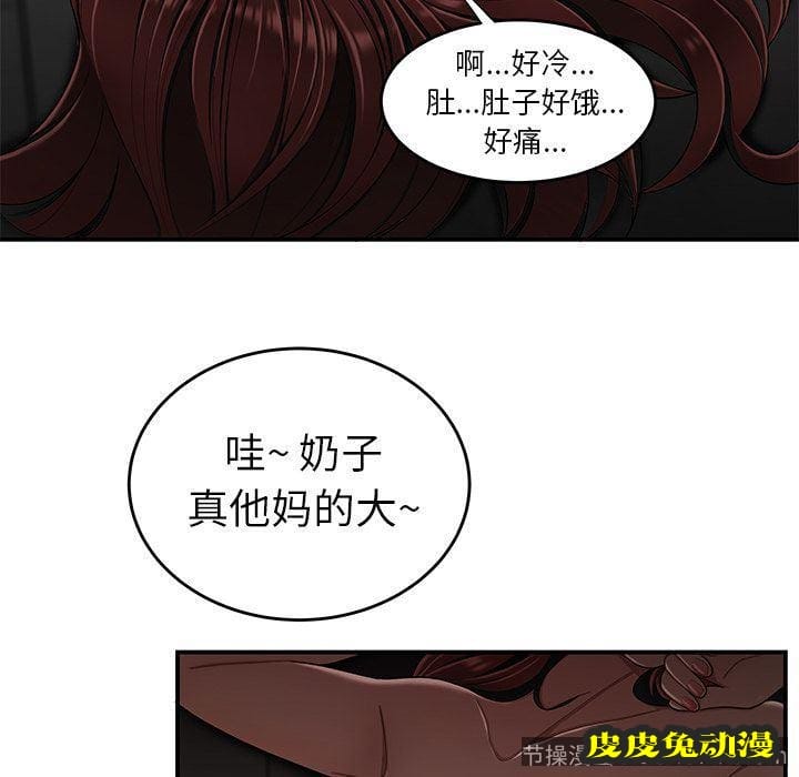 致命牢笼 致命牢笼:第4话