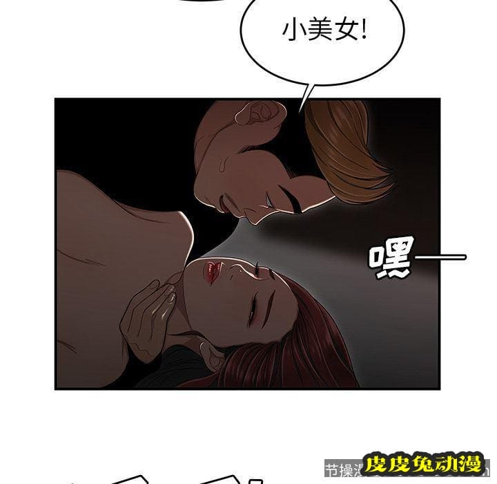 致命牢笼 致命牢笼:第4话