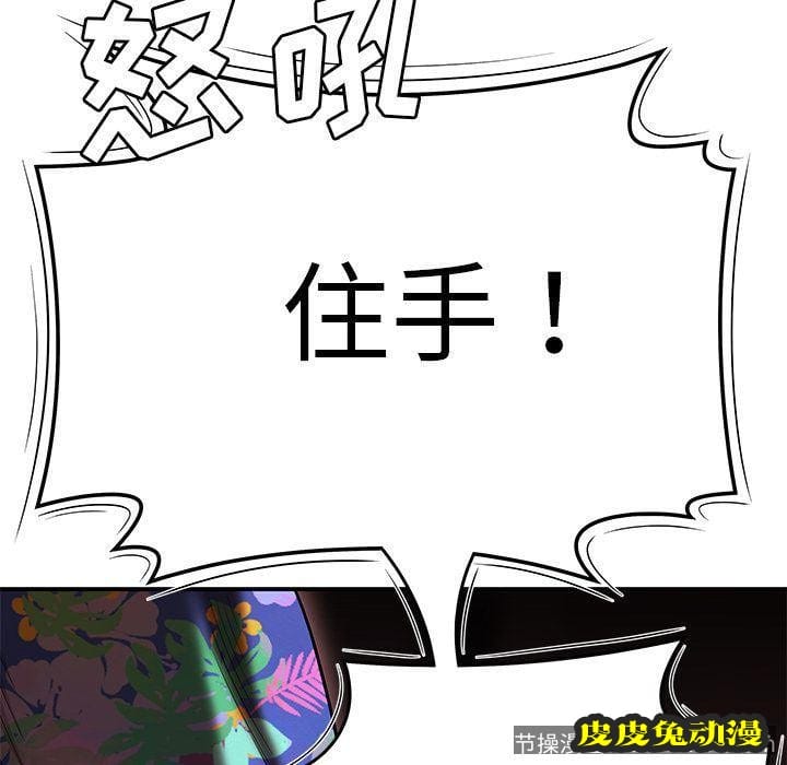 致命牢笼 致命牢笼:第4话