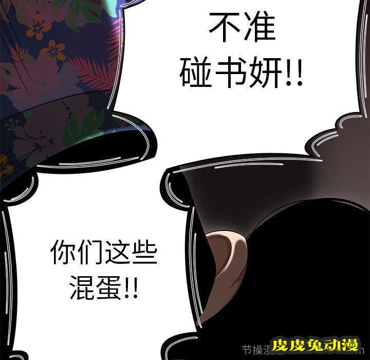 致命牢笼 致命牢笼:第4话