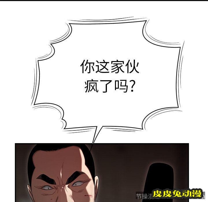 致命牢笼 致命牢笼:第4话