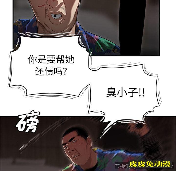 致命牢笼 致命牢笼:第4话