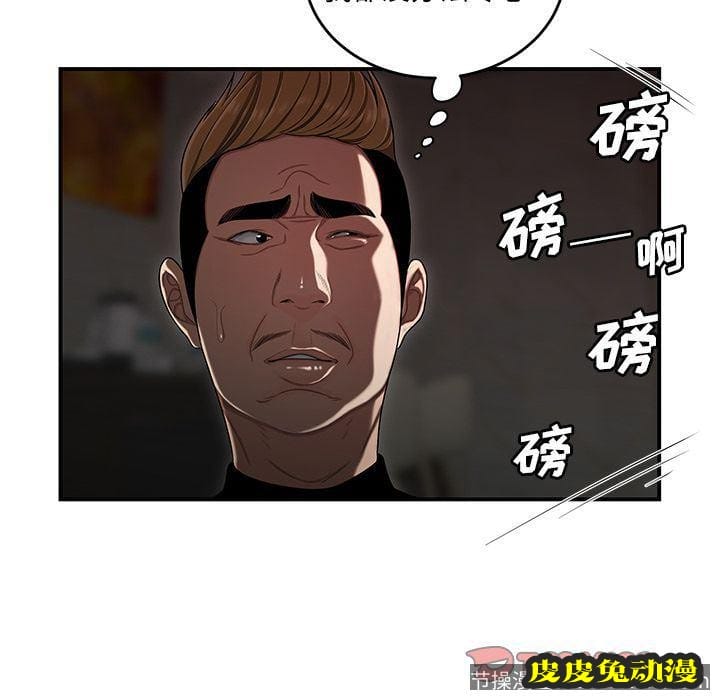 致命牢笼 致命牢笼:第4话