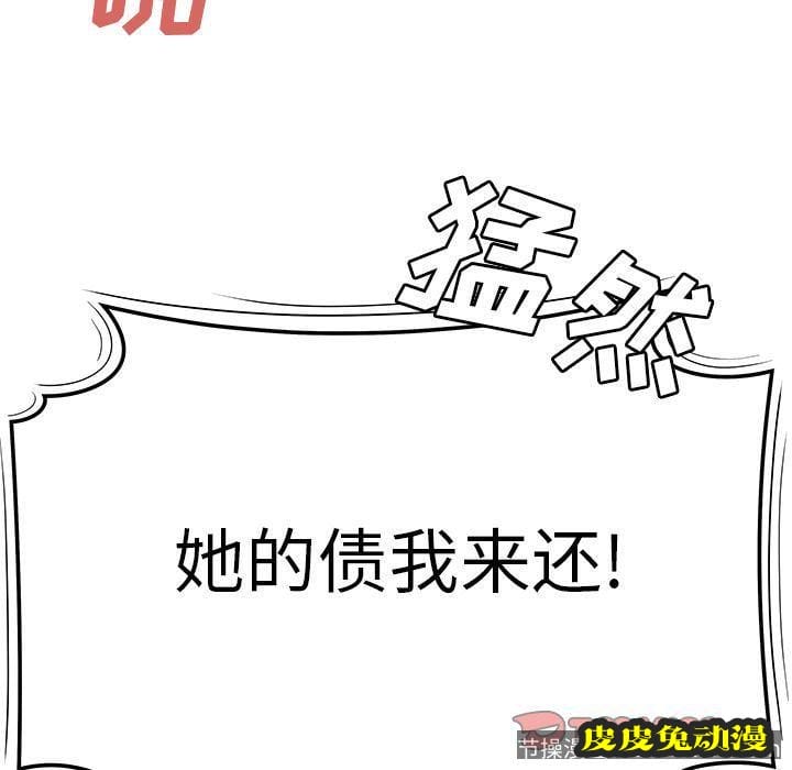 致命牢笼 致命牢笼:第4话