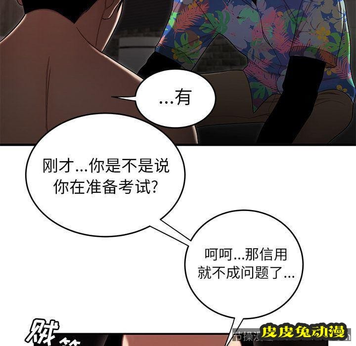 致命牢笼 致命牢笼:第4话