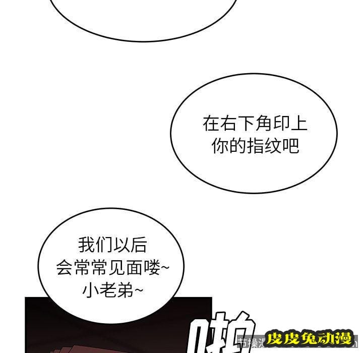 致命牢笼 致命牢笼:第4话