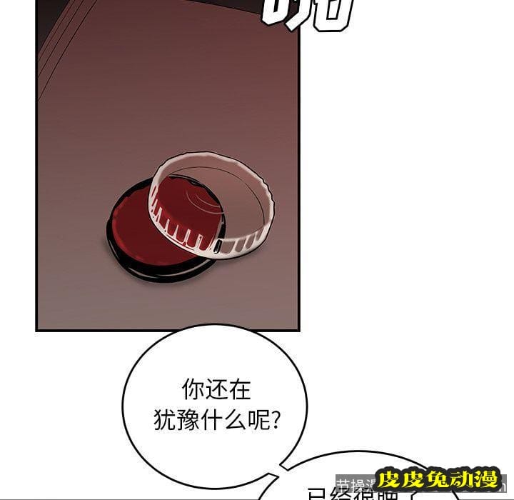 致命牢笼 致命牢笼:第4话