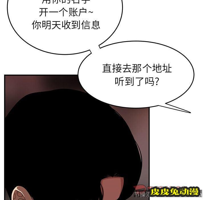 致命牢笼 致命牢笼:第4话