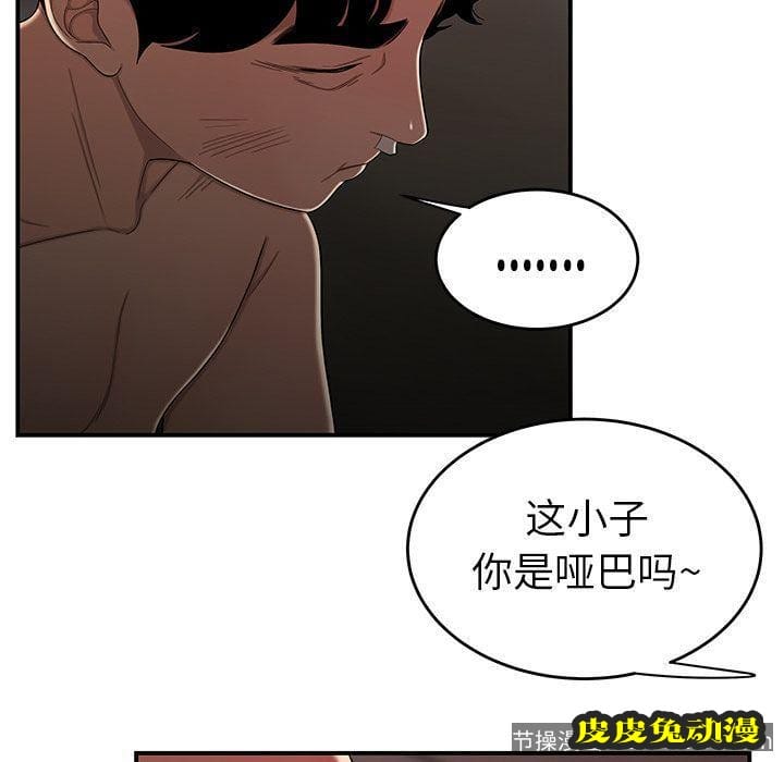 致命牢笼 致命牢笼:第4话