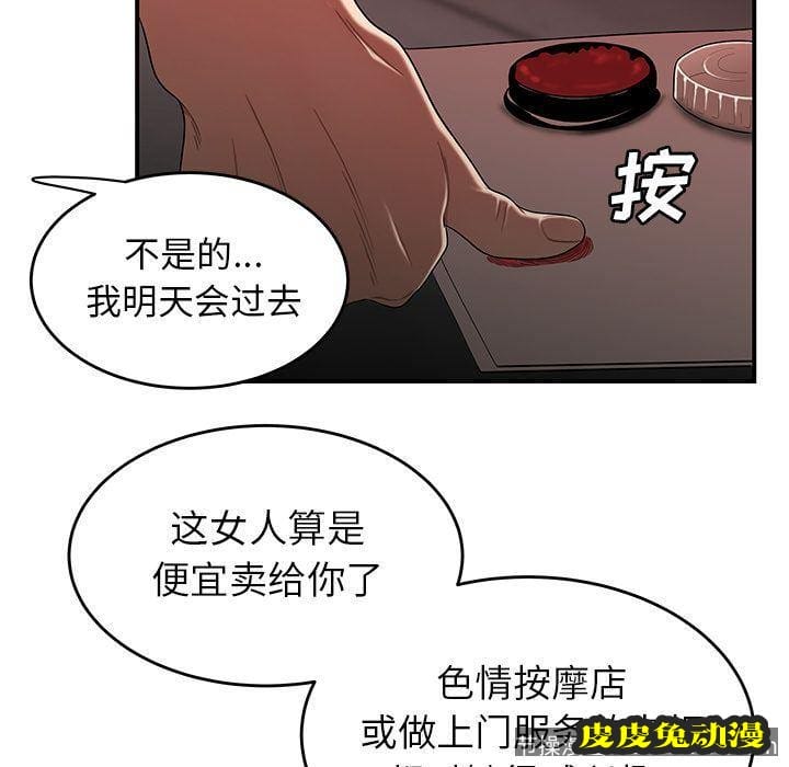 致命牢笼 致命牢笼:第4话