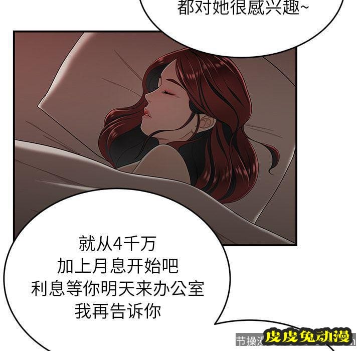 致命牢笼 致命牢笼:第4话