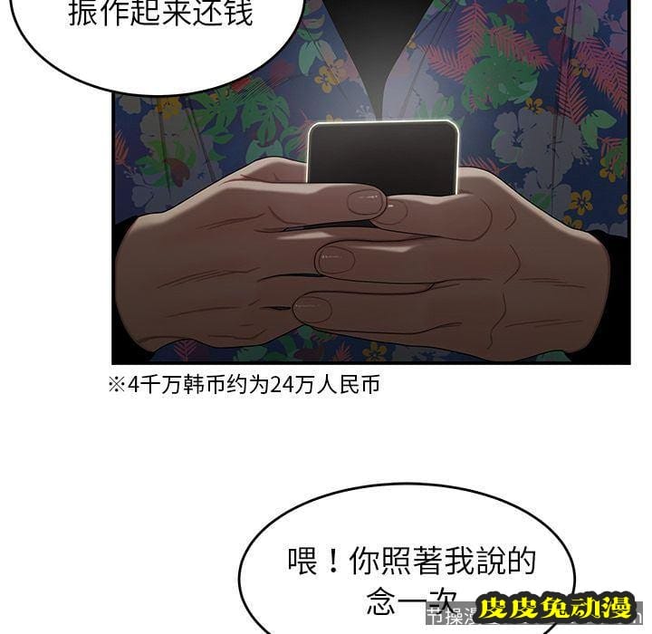 致命牢笼 致命牢笼:第4话