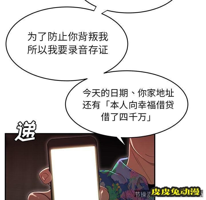 致命牢笼 致命牢笼:第4话