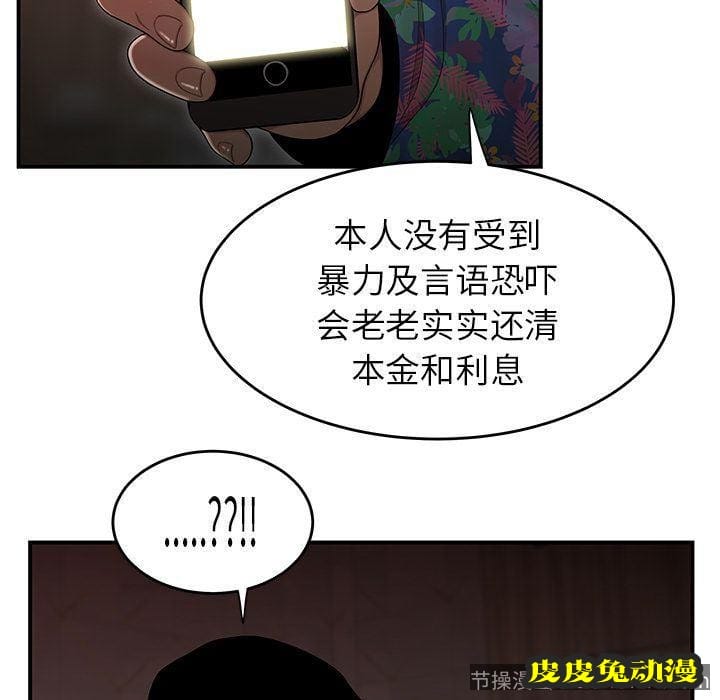 致命牢笼 致命牢笼:第4话