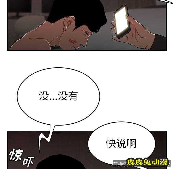 致命牢笼 致命牢笼:第4话