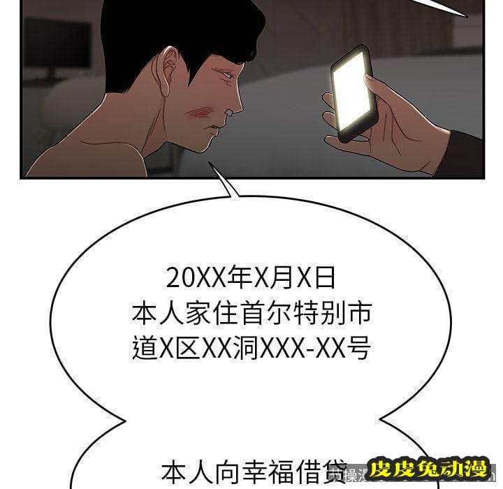 致命牢笼 致命牢笼:第4话