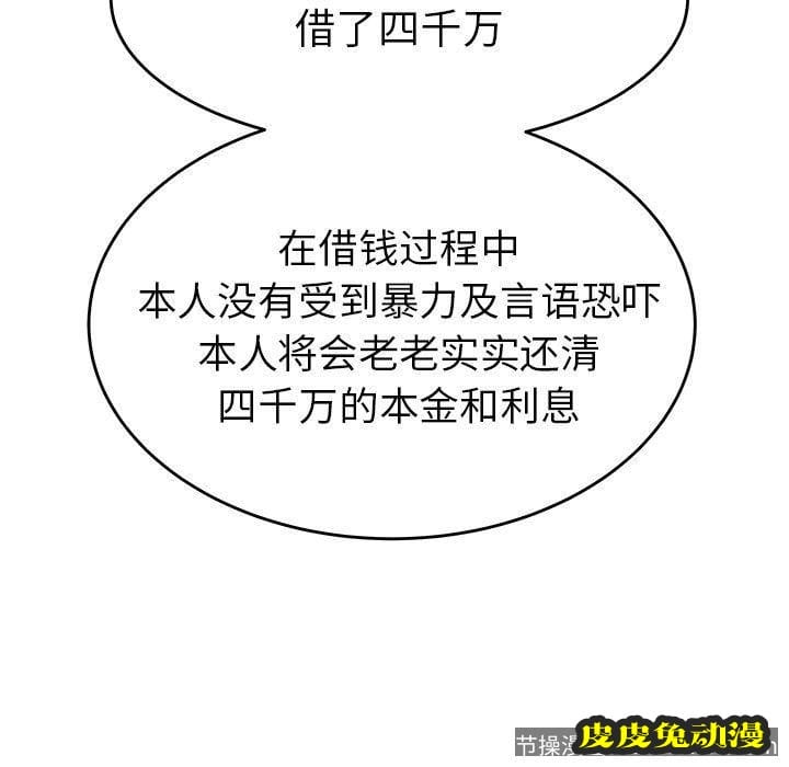 致命牢笼 致命牢笼:第4话