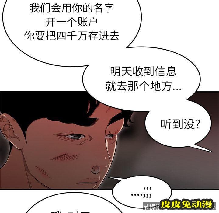 致命牢笼 致命牢笼:第4话