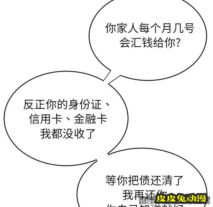 致命牢笼 致命牢笼:第4话