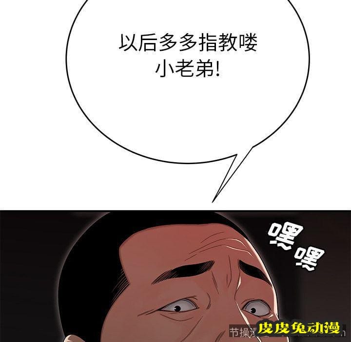 致命牢笼 致命牢笼:第4话