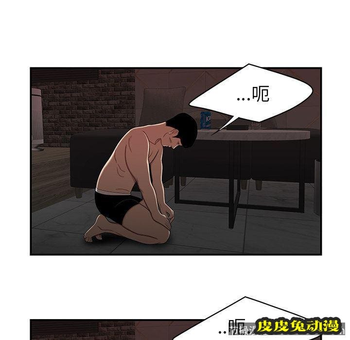 致命牢笼 致命牢笼:第4话