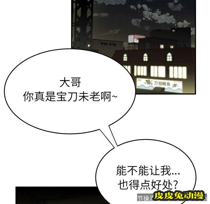 致命牢笼 致命牢笼:第4话