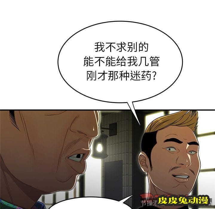 致命牢笼 致命牢笼:第4话