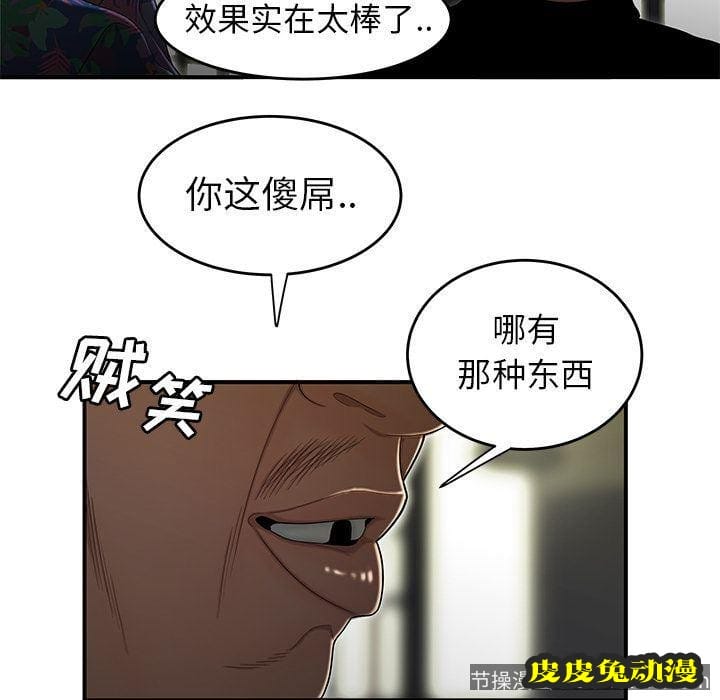 致命牢笼 致命牢笼:第4话