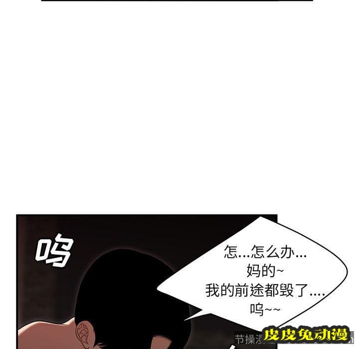 致命牢笼 致命牢笼:第4话