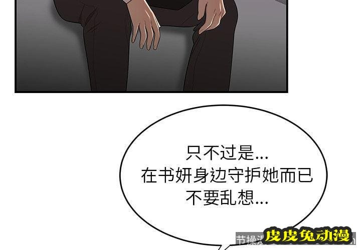 致命牢笼 致命牢笼:第3话