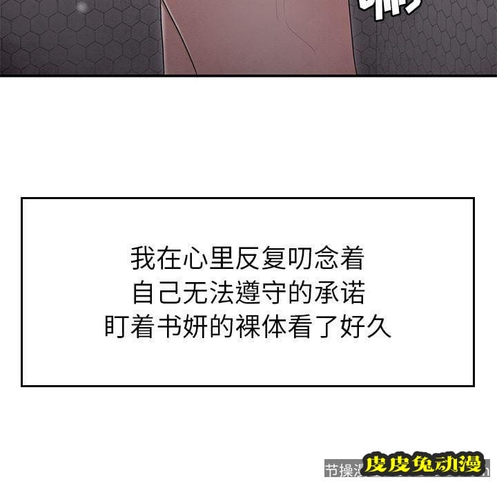 致命牢笼 致命牢笼:第3话