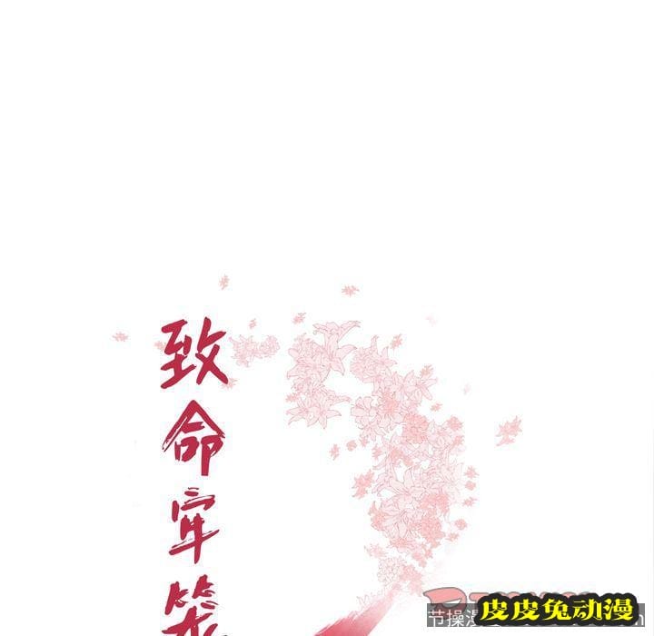 致命牢笼 致命牢笼:第3话