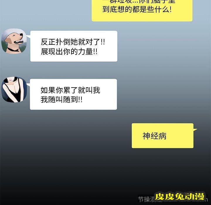 致命牢笼 致命牢笼:第3话