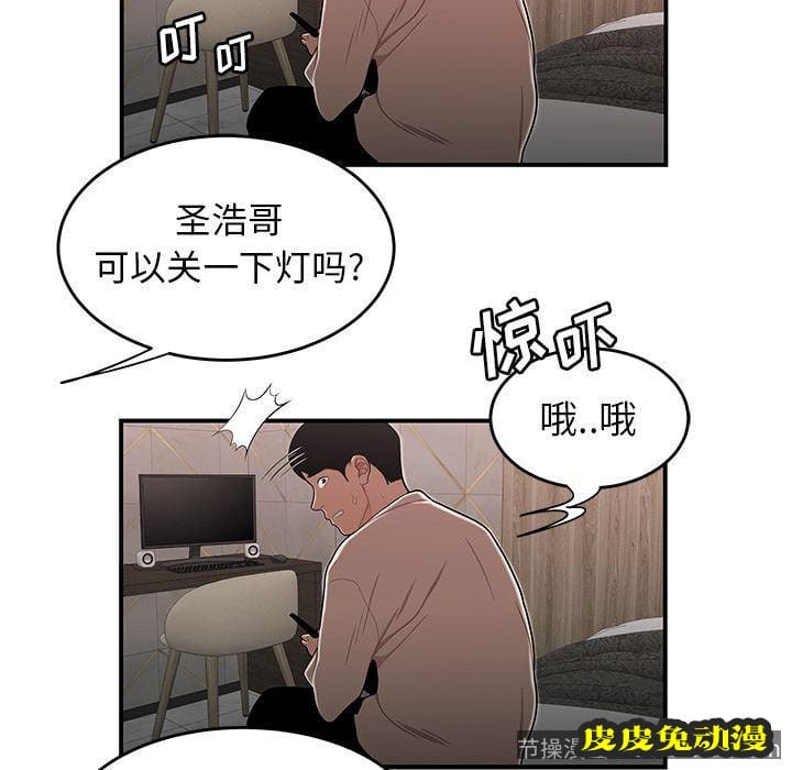 致命牢笼 致命牢笼:第3话