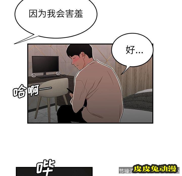 致命牢笼 致命牢笼:第3话