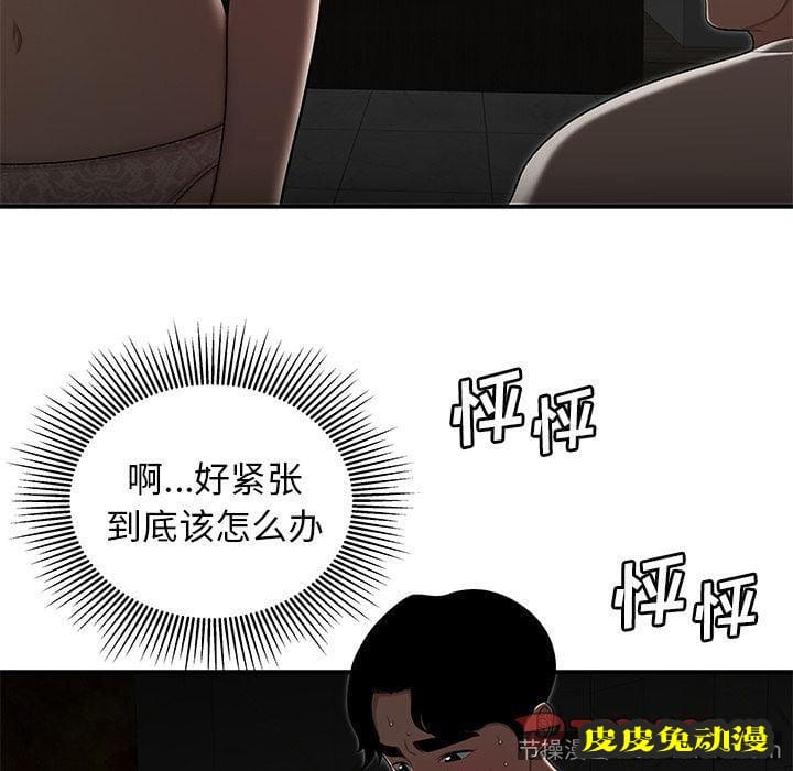 致命牢笼 致命牢笼:第3话