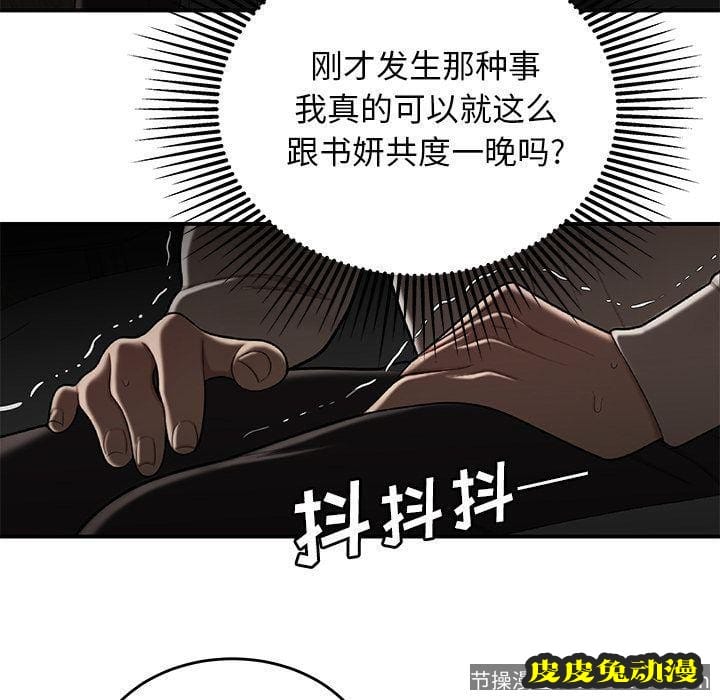 致命牢笼 致命牢笼:第3话