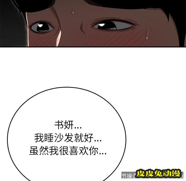 致命牢笼 致命牢笼:第3话