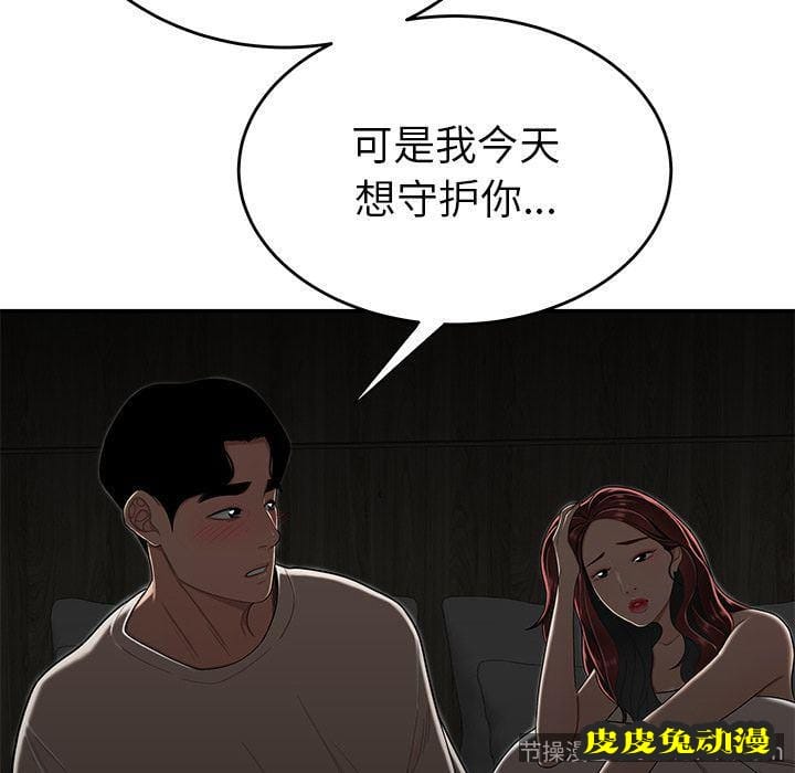 致命牢笼 致命牢笼:第3话